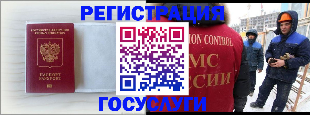 временная регистрация 2025 в Новоульяновске