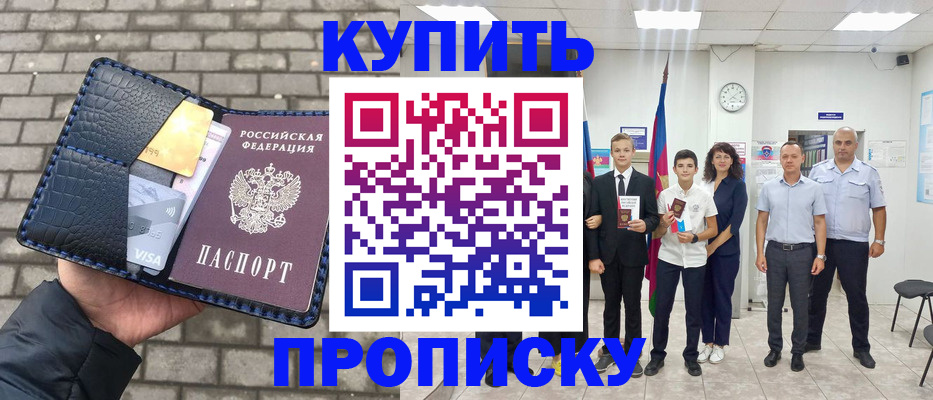 прописка для школы в Новоульяновске