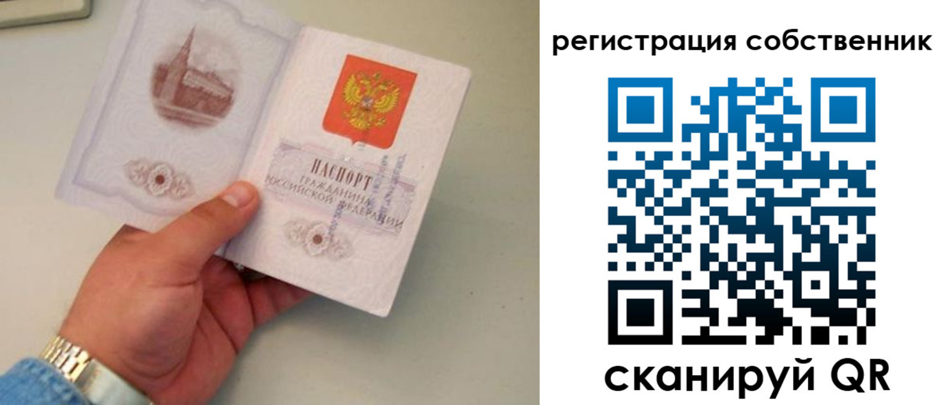 прописка регистрация в Новоульяновске
