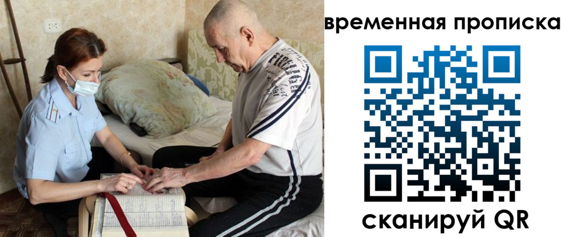 прописка от собственника в Новоульяновске