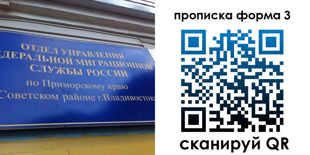 временная регистрация для всех в Новоульяновске