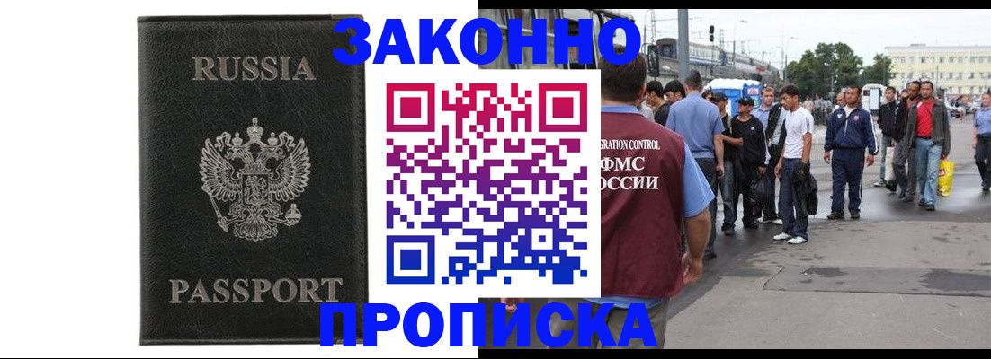 законное оформление регистрации по РВП в Новоульяновске