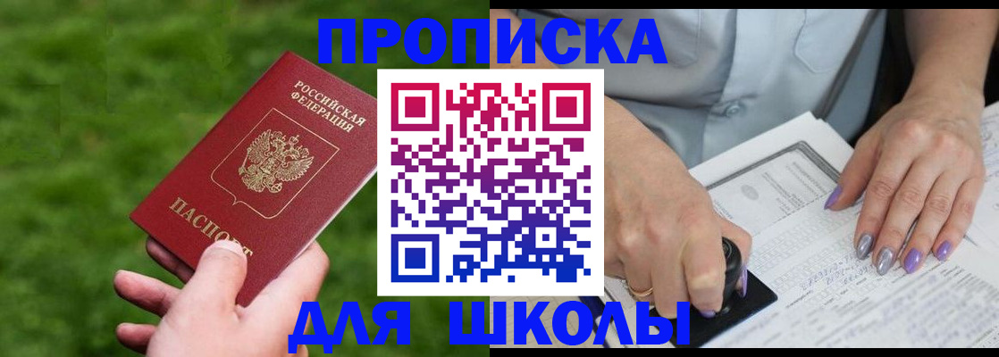 прописка 2025 в Новоульяновске