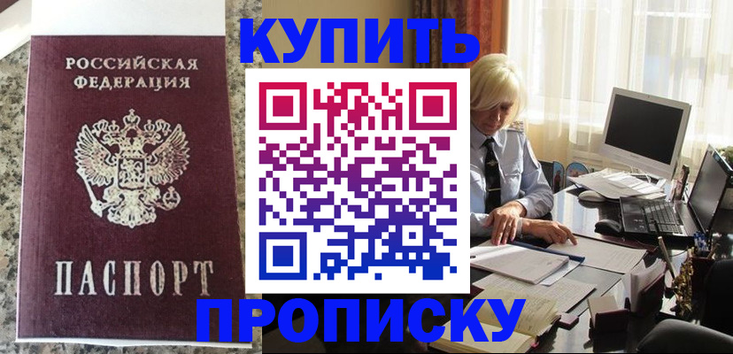 прописка ребенка в Новоульяновске