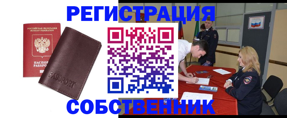 миграционный учет в Новоульяновске