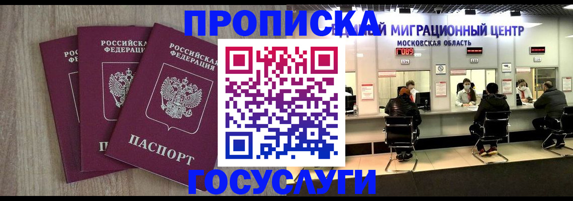 прописка штамп в Новоульяновске