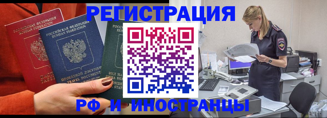 сопровождение оформления постоянной регистрации в Новоульяновске