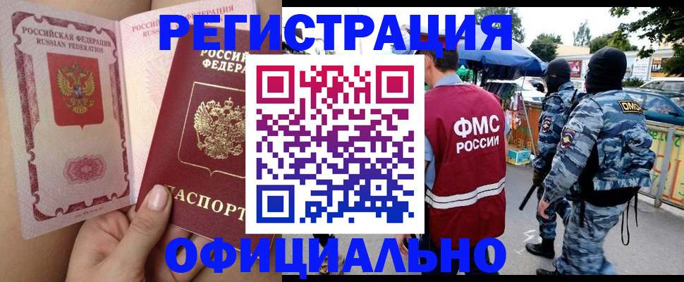 временная регистрация для школы в Новоульяновске