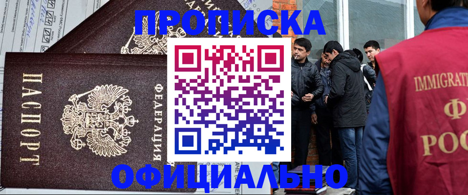 прописка штамп в Новоульяновске