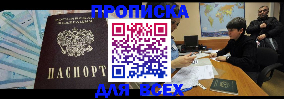 временная регистрация для первоклассника в Новоульяновске