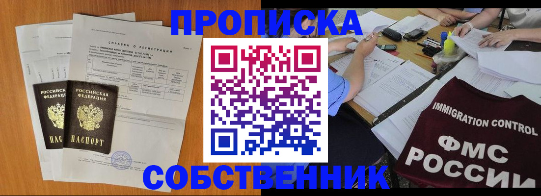 прописка ребёнка в Новоульяновске